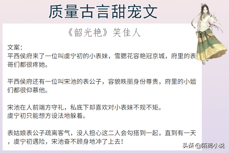 6本质量古言甜宠文，强推《云鬓挽》双向奔赴的感情，真的甜炸了