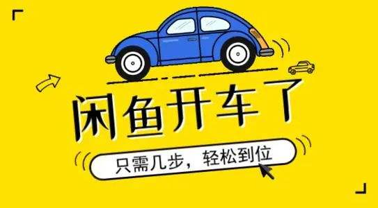 2022年四天利润4200，亲测闲鱼5个爆单密码：三天起号，七天爆单