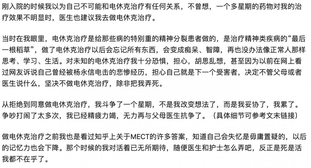 难治性抑郁各种方法无效后，电休克治疗治疗怎么样？