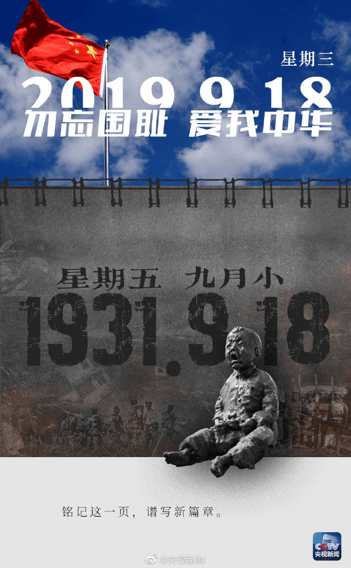 热评丨今日中国 再也不是88年前的中国
