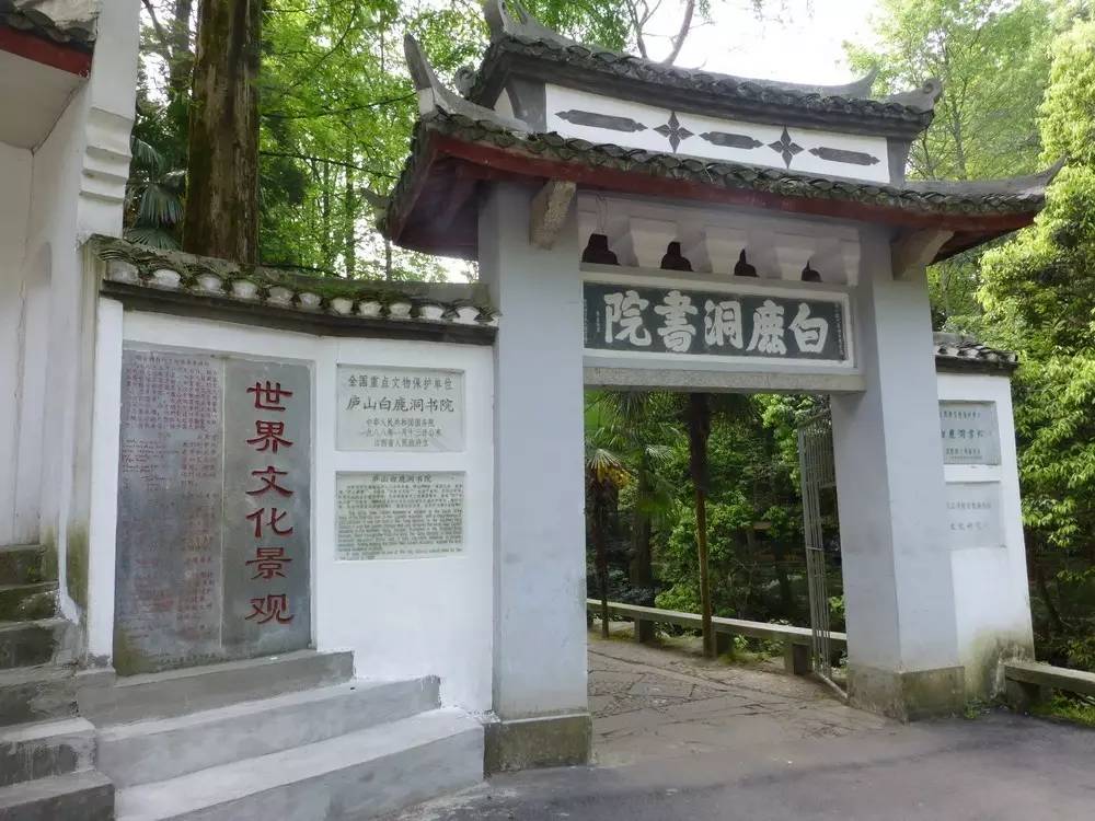 中国古代四大书院，谁是书院之首？