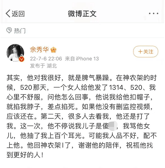 余秀华回应被小14岁伴侣杨槠策抽上百耳光事件：天亮后就出去躲，怕被再打