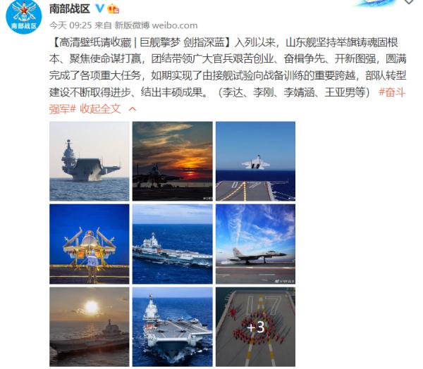 山东舰高清壁纸来了！巨舰擎梦，剑指深蓝