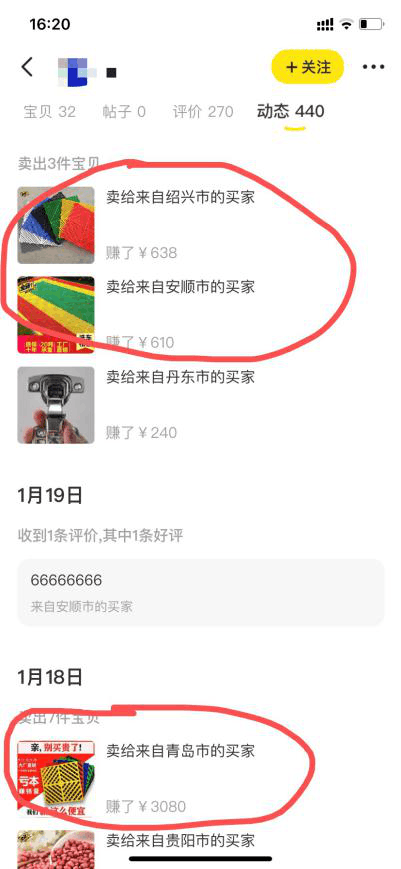 图片[15]-闲鱼无货源蓝海高利润选品方法，让你新店单月即可出近1000单！-阿灿说钱