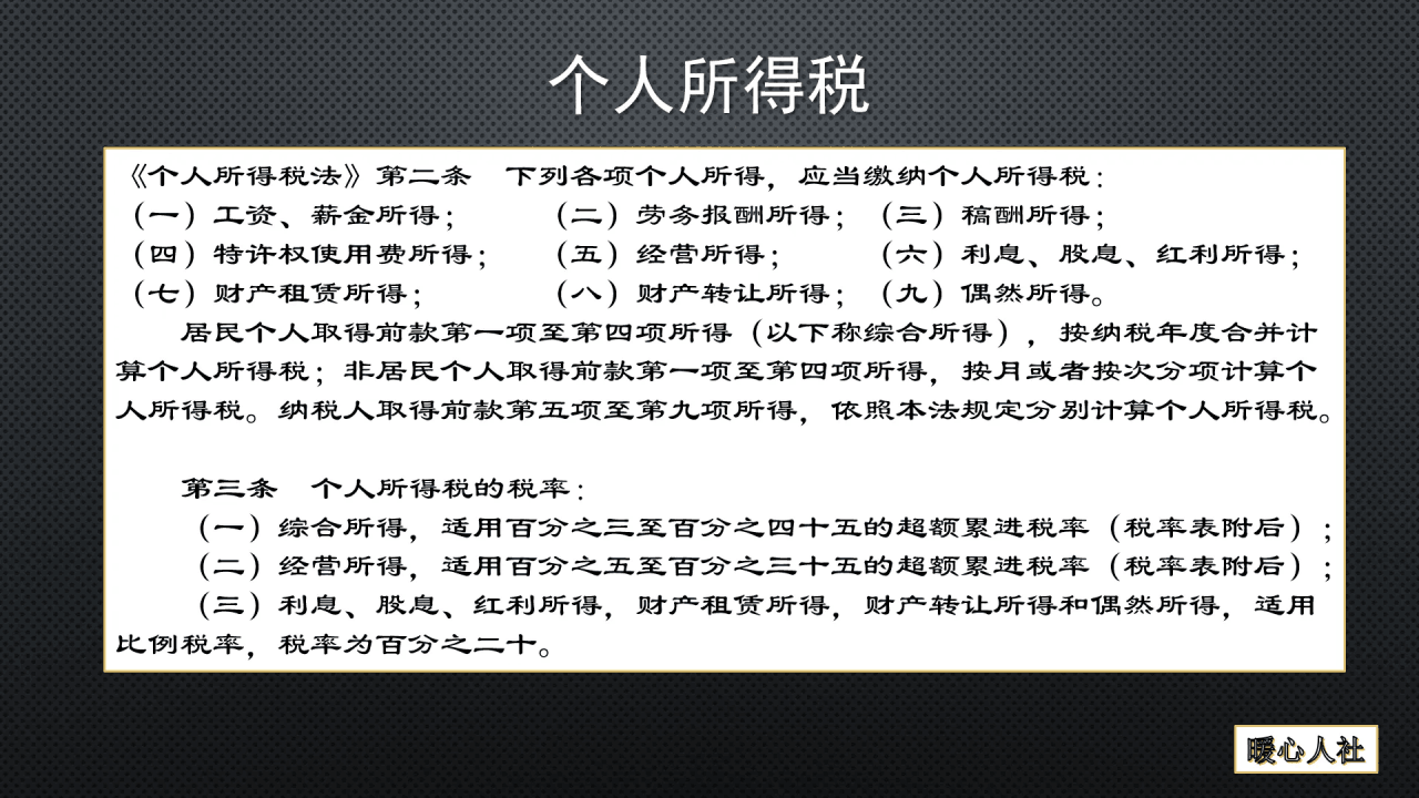 工资一万元，个人需要缴纳多少税？有人能一分钱不交吗？