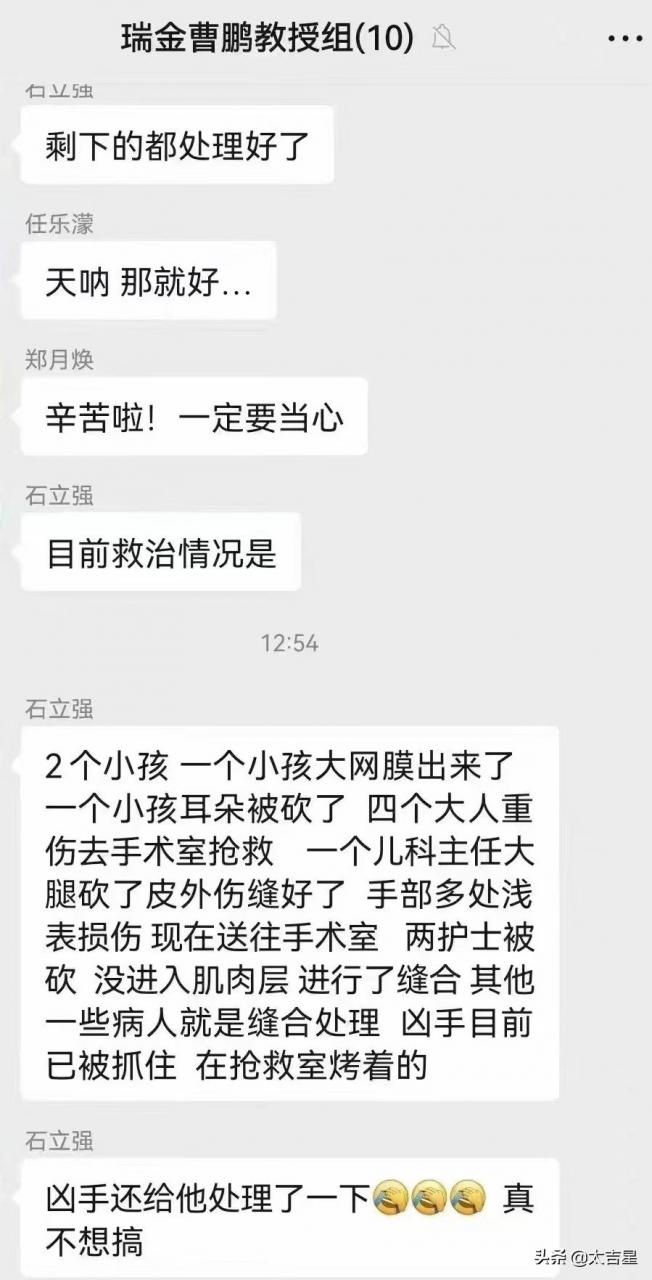 瑞金医院多人遭遇袭击，主犯疯狂背后，疑似为母报复