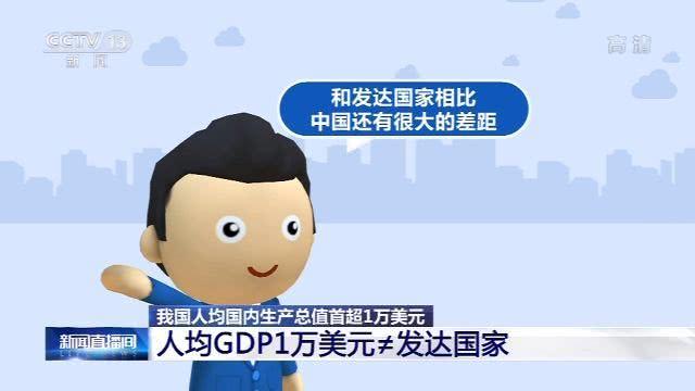 2021年世界GDP排名：中国占美国75%、占亚洲46%、占全球总量的18%