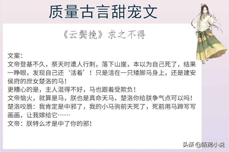 6本质量古言甜宠文，强推《云鬓挽》双向奔赴的感情，真的甜炸了