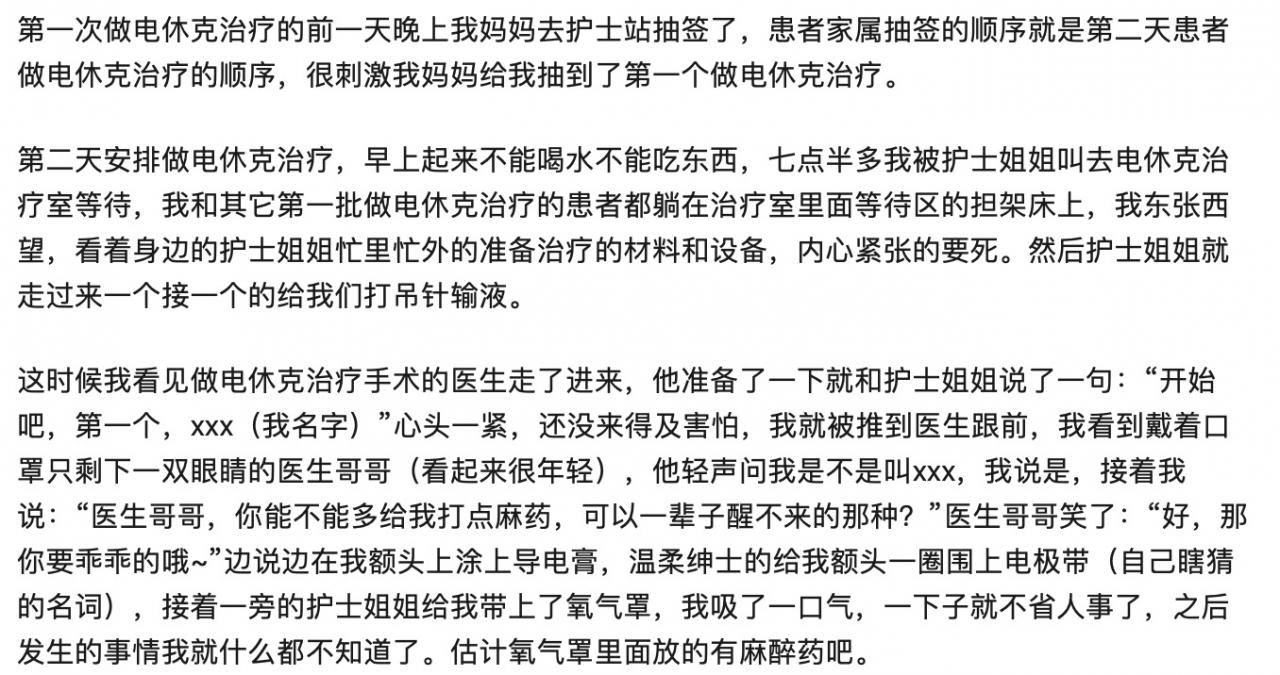 难治性抑郁各种方法无效后，电休克治疗治疗怎么样？