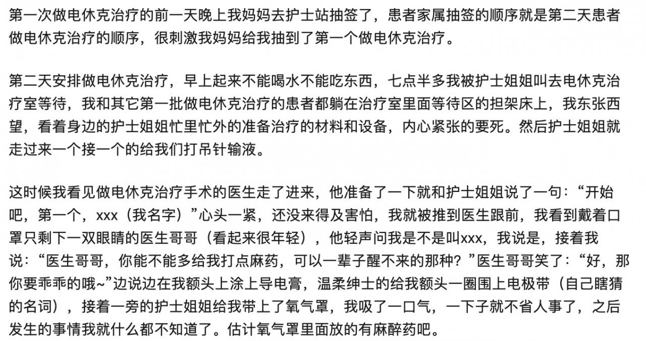 难治性抑郁各种方法无效后，电休克治疗治疗怎么样？