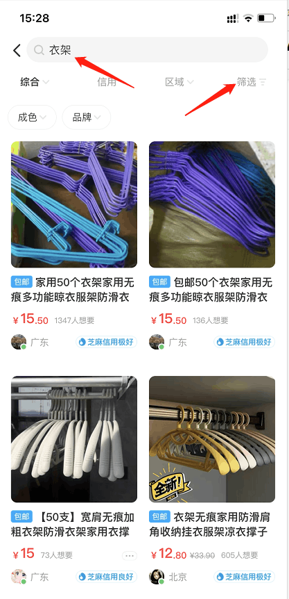 图片[8]-闲鱼无货源蓝海高利润选品方法，让你新店单月即可出近1000单！-阿灿说钱