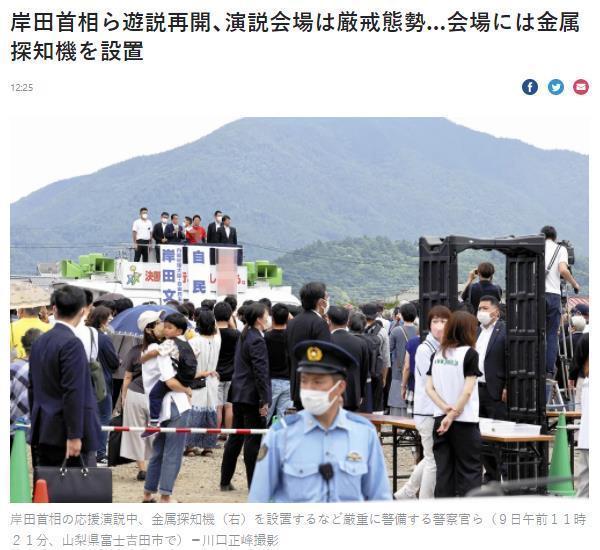 早安！世界丨枪杀安倍嫌犯事发前已在跟踪；斯里兰卡再起骚乱总统宣布13日辞职