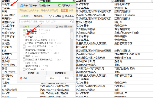 图片[17]-闲鱼无货源蓝海高利润选品方法，让你新店单月即可出近1000单！-阿灿说钱