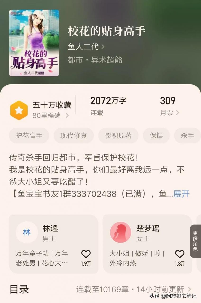 十大网文大神巅峰之作，本以为作者早已完结，没想到作品还在连载