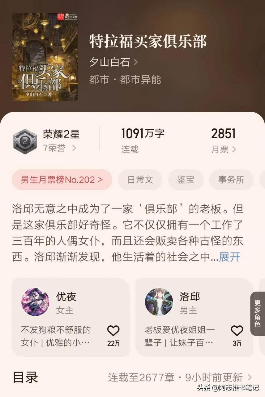 十大网文大神巅峰之作，本以为作者早已完结，没想到作品还在连载