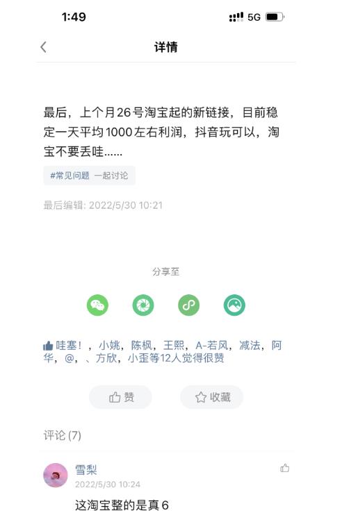 图片[1]-酷酷说钱，200元起步，日入1000的产品（付费文章）-阿灿说钱