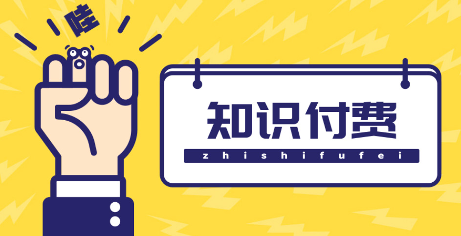 知识付费资源分享小程序，多种变现，实测日入165 【源码 详细教程】