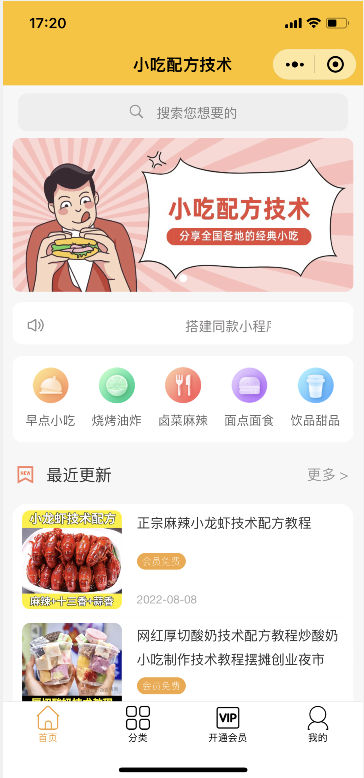 知识付费资源分享小程序，多种变现，实测日入165 【源码 详细教程】