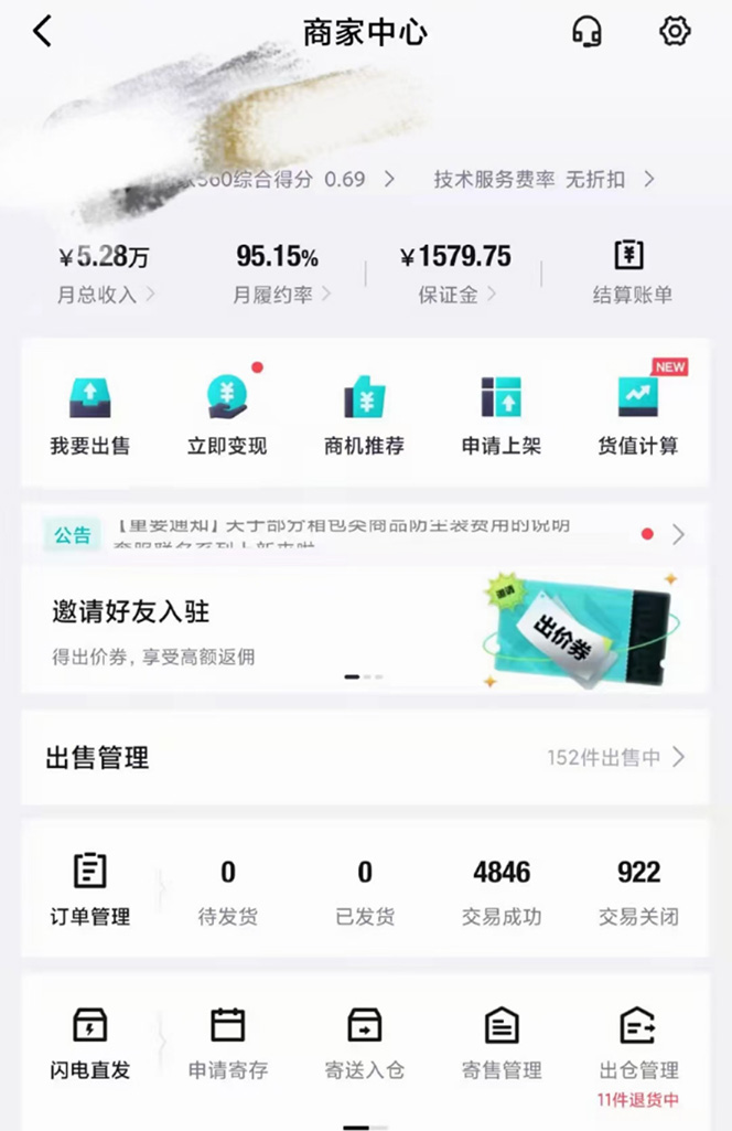 外面收费998的球鞋搬砖项目，月入5000 【详细教程 资源渠道】