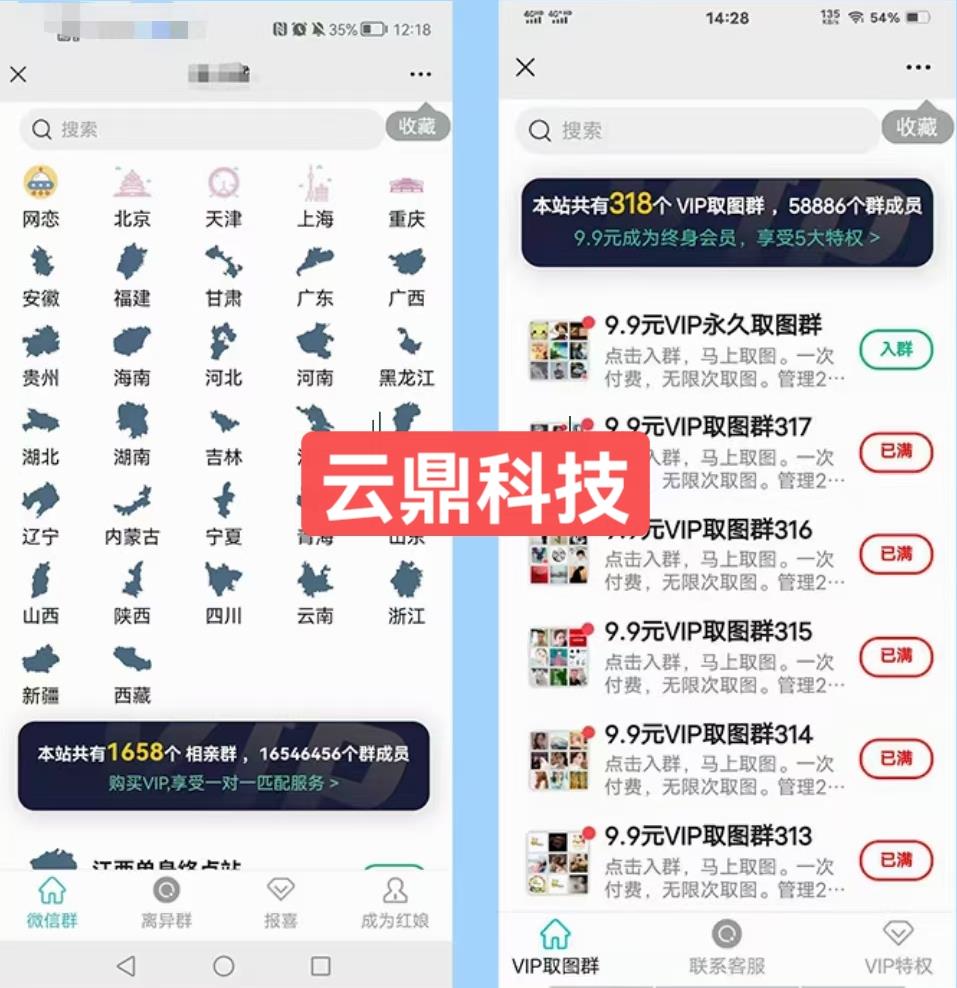 市面上1888最新付费进群多群同时变现系统V3.5.3版本（详细教程 源码）