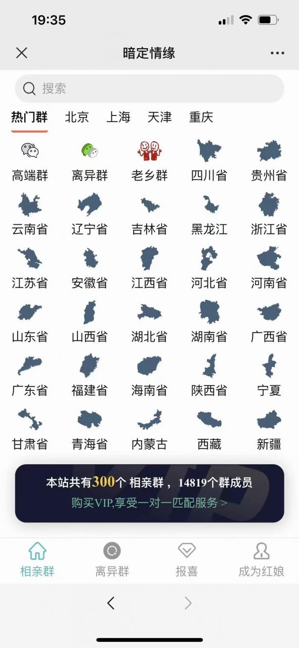 市面上1888最新付费进群多群同时变现系统V3.5.3版本（详细教程 源码）