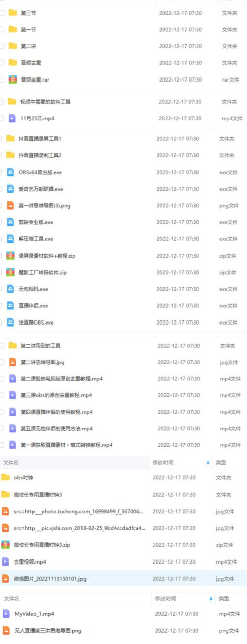 图片[2]-抖音24小时无人直播教程，一个人可在家操作，不封号-安全有效 (软件 教程)-阿灿说钱