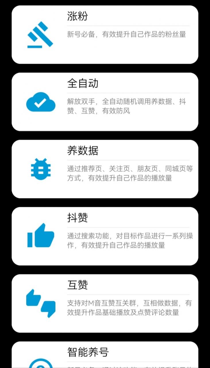 【引流必备】外面收费198的最新抖音全自动养号涨粉黑科技神器【脚本 教程】