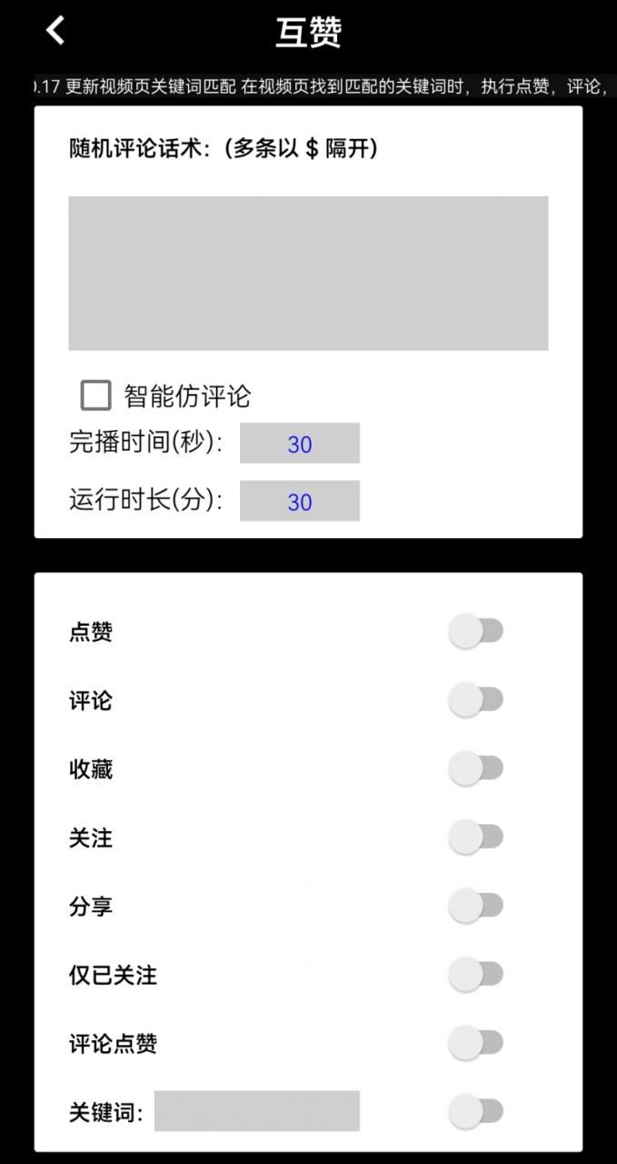 【引流必备】外面收费198的最新抖音全自动养号涨粉黑科技神器【脚本 教程】