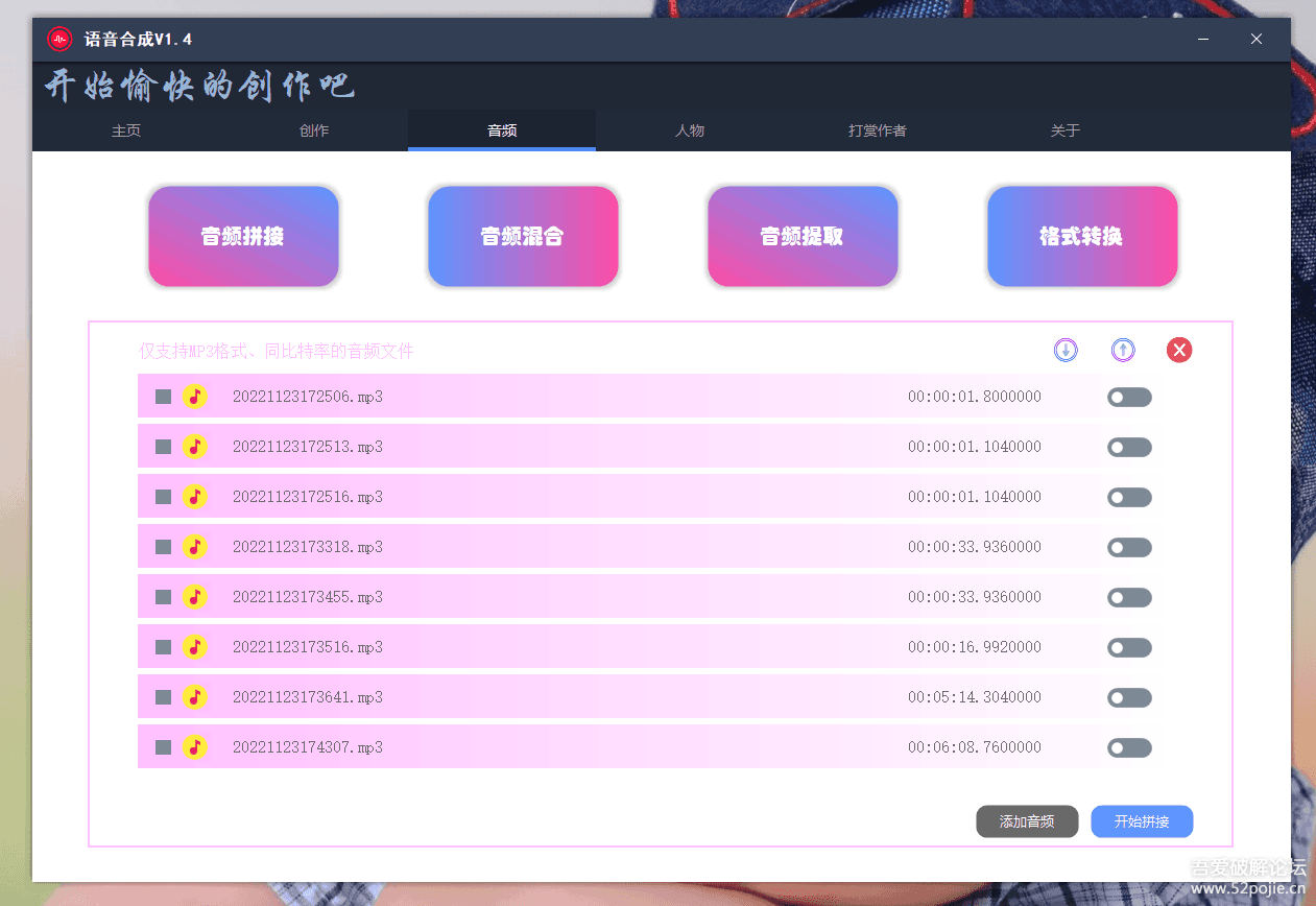 语音合成 文字转语音支持多种人声选择，在线生成一键导出【永久版脚本】