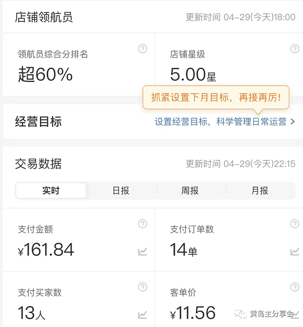 《拼夕夕虚拟项目陪跑训练营1.0》单店每天100-200收益 独家选品思路和运营