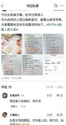 外面收费588的最新头条号软件自动抄书变现玩法，单号一天100 （软件 教程）