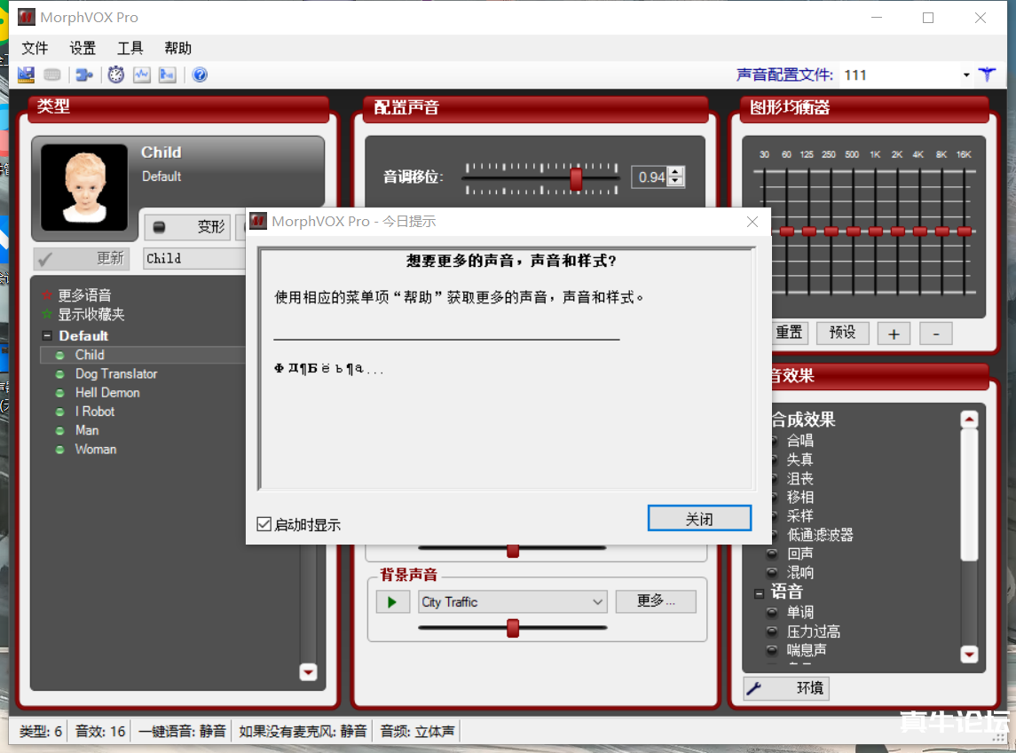 【变音神器】外边在售1888的电脑变声器无需声卡，秒变萌妹子【脚本 教程】