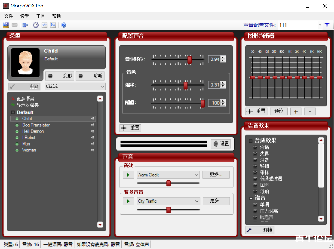 【变音神器】外边在售1888的电脑变声器无需声卡，秒变萌妹子【脚本 教程】