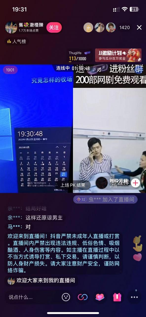 外面收费899最新抖音网剧无人直播项目，单号日入500 【高清素材 详细教程】