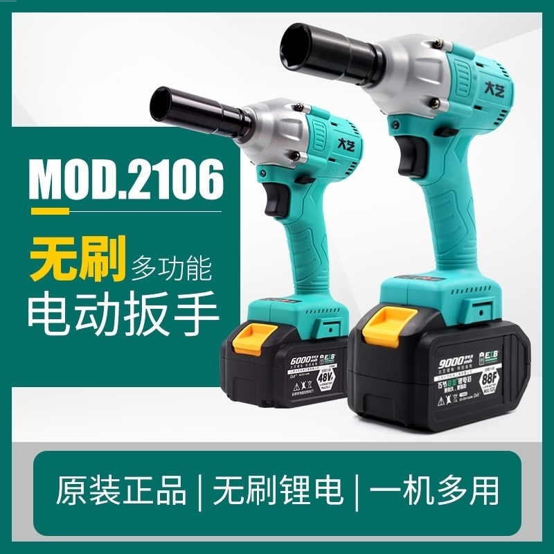 图片[4]-新概念电动工具行工具聚焦优势资源，打造全球连锁专卖-东山资源库