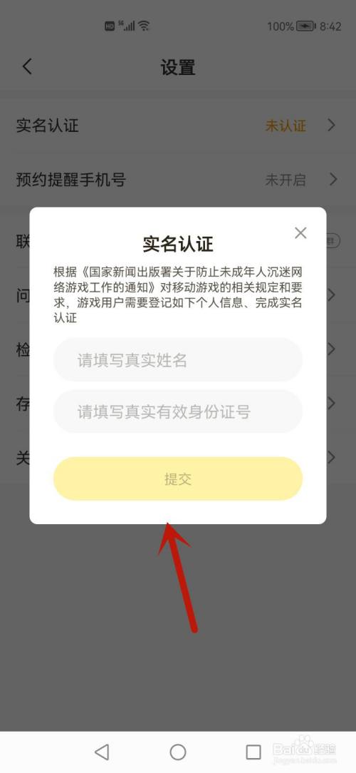 图片[1]-2022最新实名认证身份号大全，你是真的吗？-东山资源库