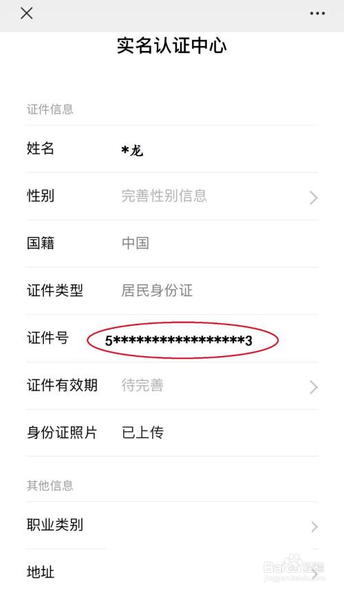 图片[2]-2022最新实名认证身份号大全，你是真的吗？-东山资源库
