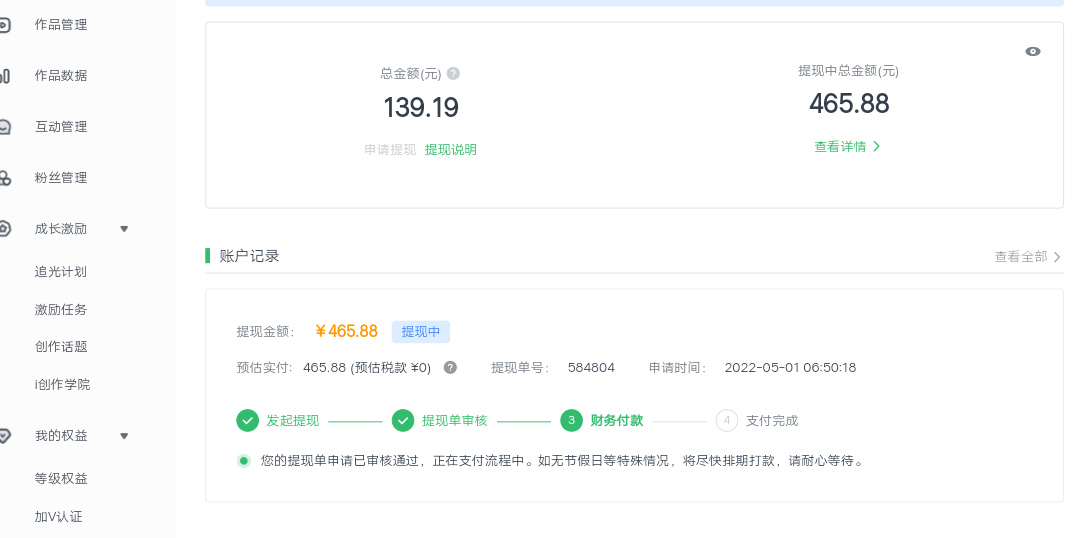爱奇艺号视频发布，每天几分钟即可发布视频，月入10000 【教程 涨粉攻略】