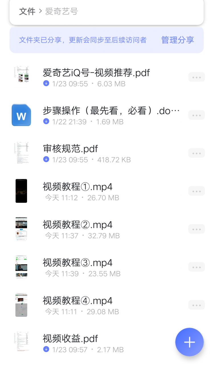 爱奇艺号视频发布，每天几分钟即可发布视频，月入10000 【教程 涨粉攻略】