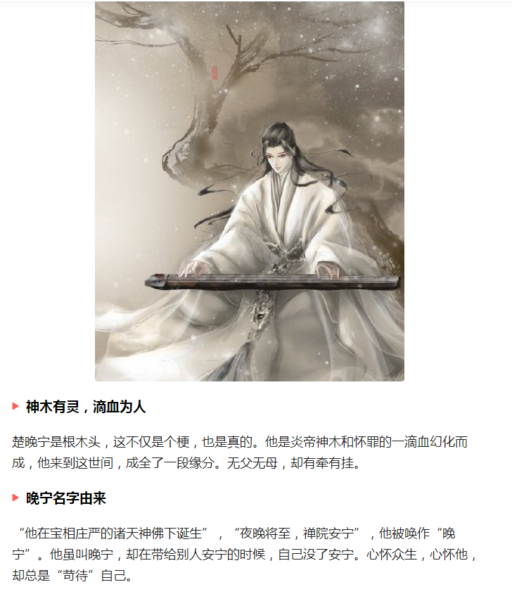 图片[1]-writeas楚晚宁墨燃薛蒙是你的心头肉（writeas楚晚宁惩罚）-东山资源库