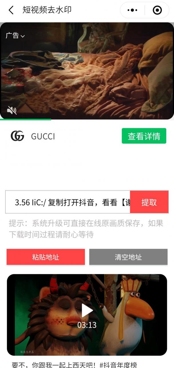 趣味聚合工具箱小程序系统，小白也能上线小程序 获取流量主收益(源码 教程)