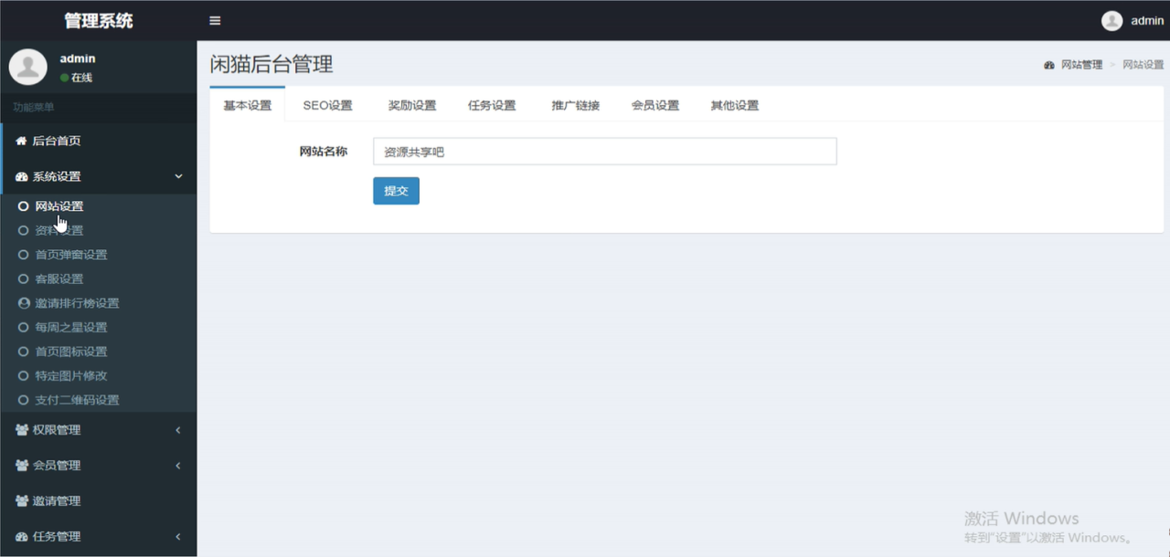 悬赏平台9000元源码仿蚂蚁帮扶众人帮等平台，功能齐全【源码 搭建教程】