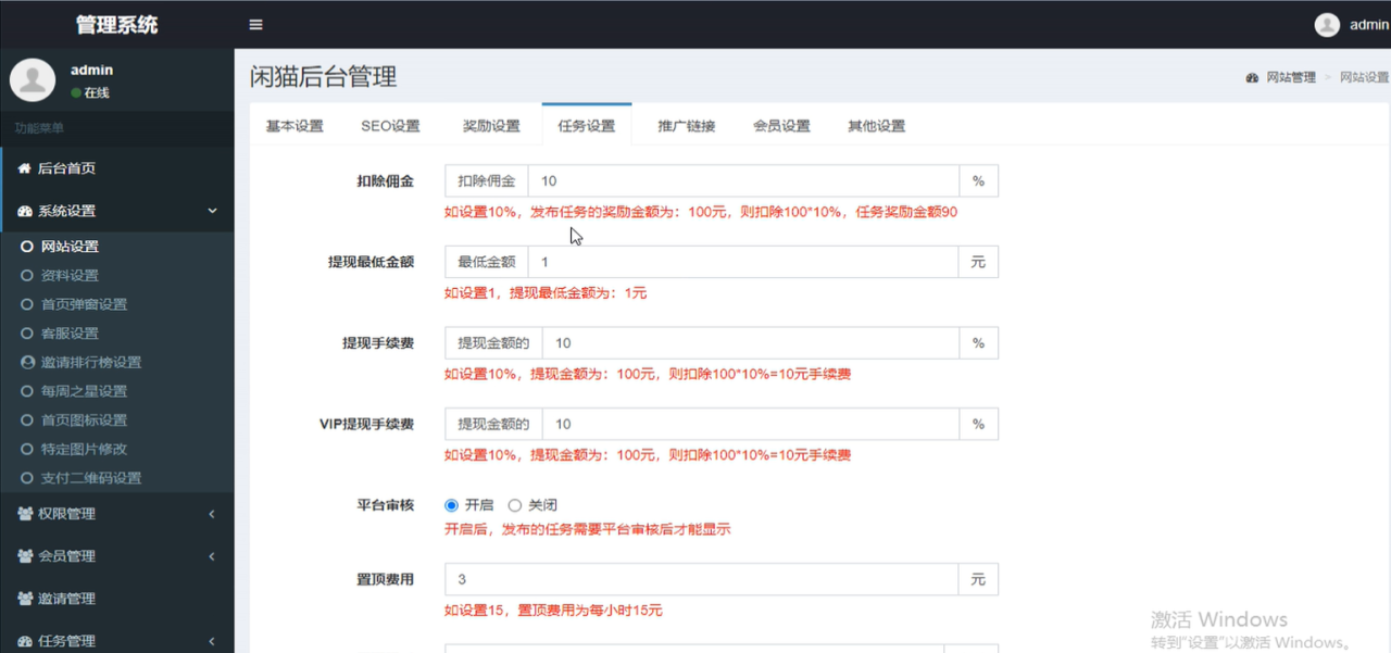 悬赏平台9000元源码仿蚂蚁帮扶众人帮等平台，功能齐全【源码 搭建教程】
