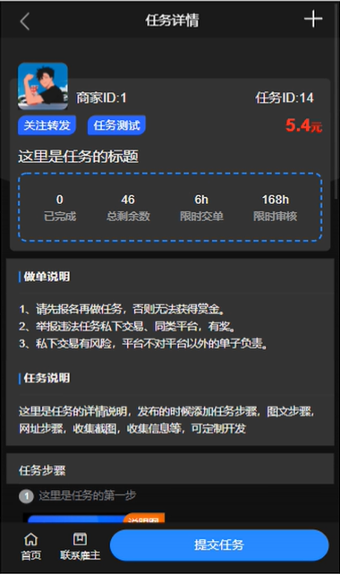 悬赏平台9000元源码仿蚂蚁帮扶众人帮等平台，功能齐全【源码 搭建教程】