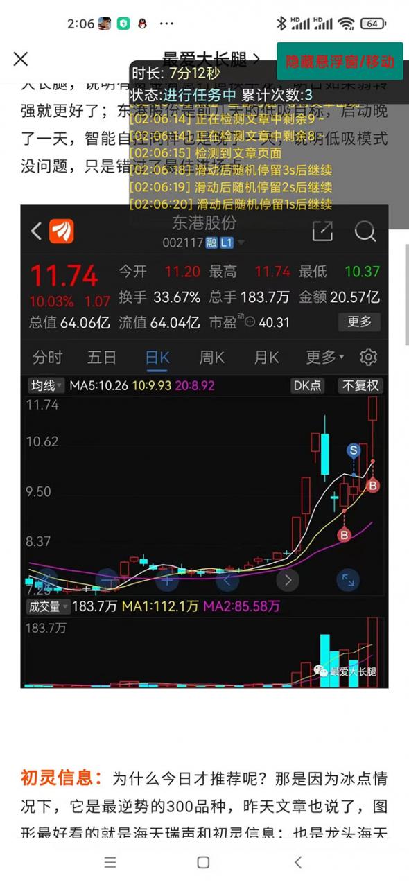 外面收费188的易赚全自动挂机脚本，单机日入10-20 【永久脚本 详细教程】