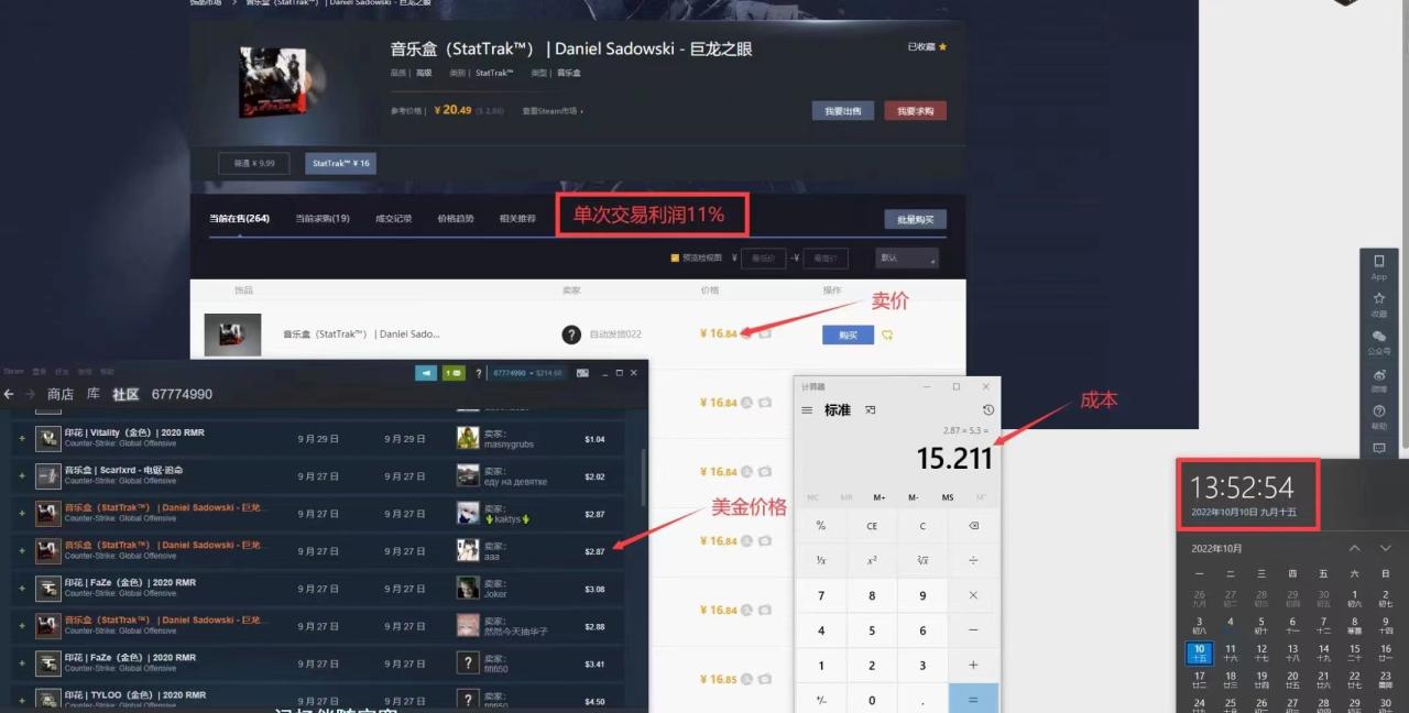 图片[2]-外面9800的CSGO汇率搬砖项目，一个月轻松赚几千【选品软件 详细教程】-阿灿说钱