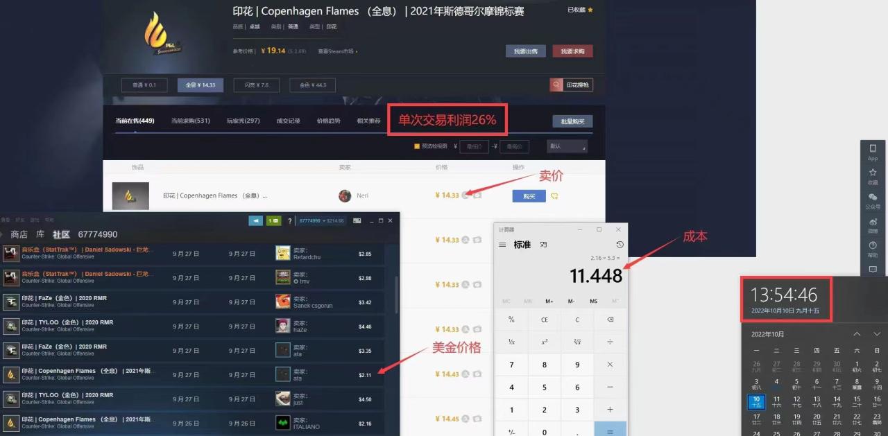 图片[3]-外面9800的CSGO汇率搬砖项目，一个月轻松赚几千【选品软件 详细教程】-阿灿说钱