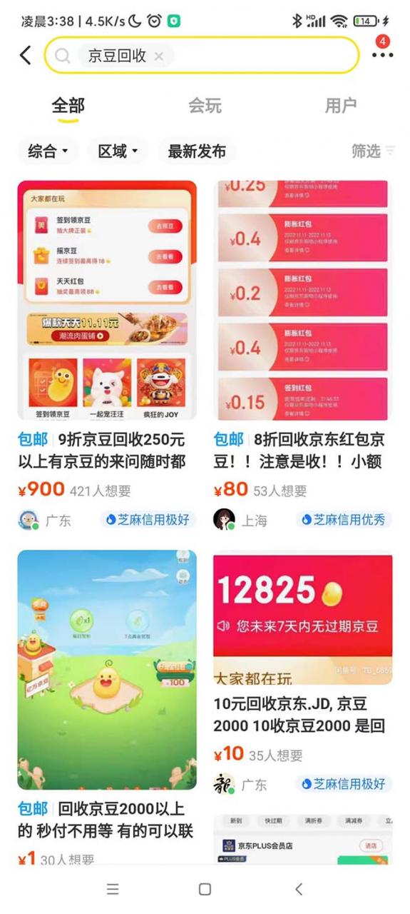 最新京东代挂京豆回收项目，单号每月白嫖几十 多号多撸【代挂脚本 教程】