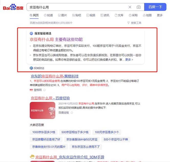 最新京东代挂京豆回收项目，单号每月白嫖几十 多号多撸【代挂脚本 教程】