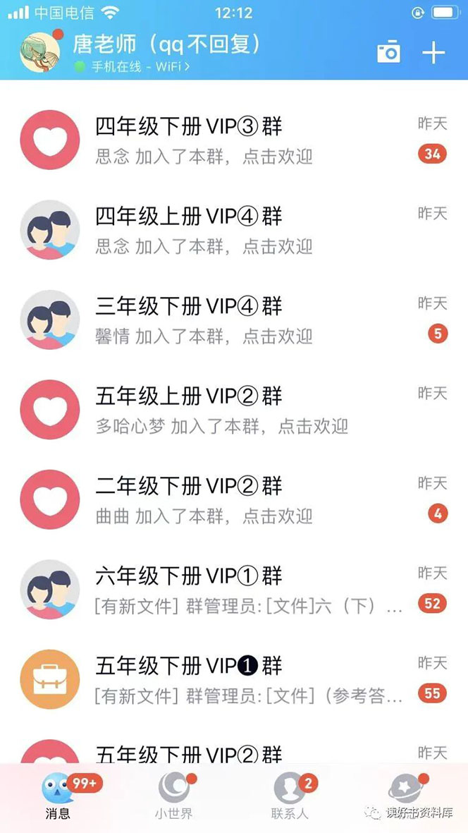 小学资料变现项目，抖音 小红书2个平台操作，月入数万元（全套资料 教程）